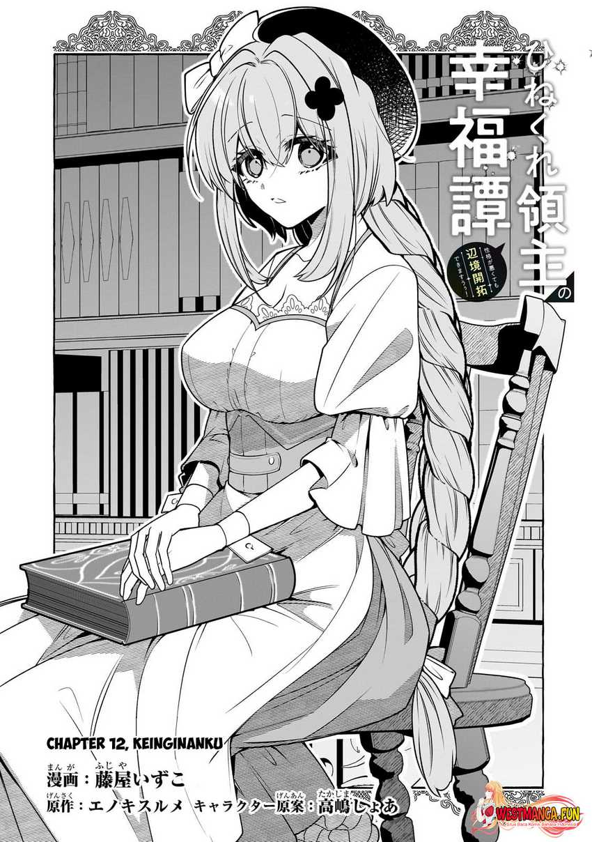 Hinekure Ryoushu no Koufukutan Chapter 12