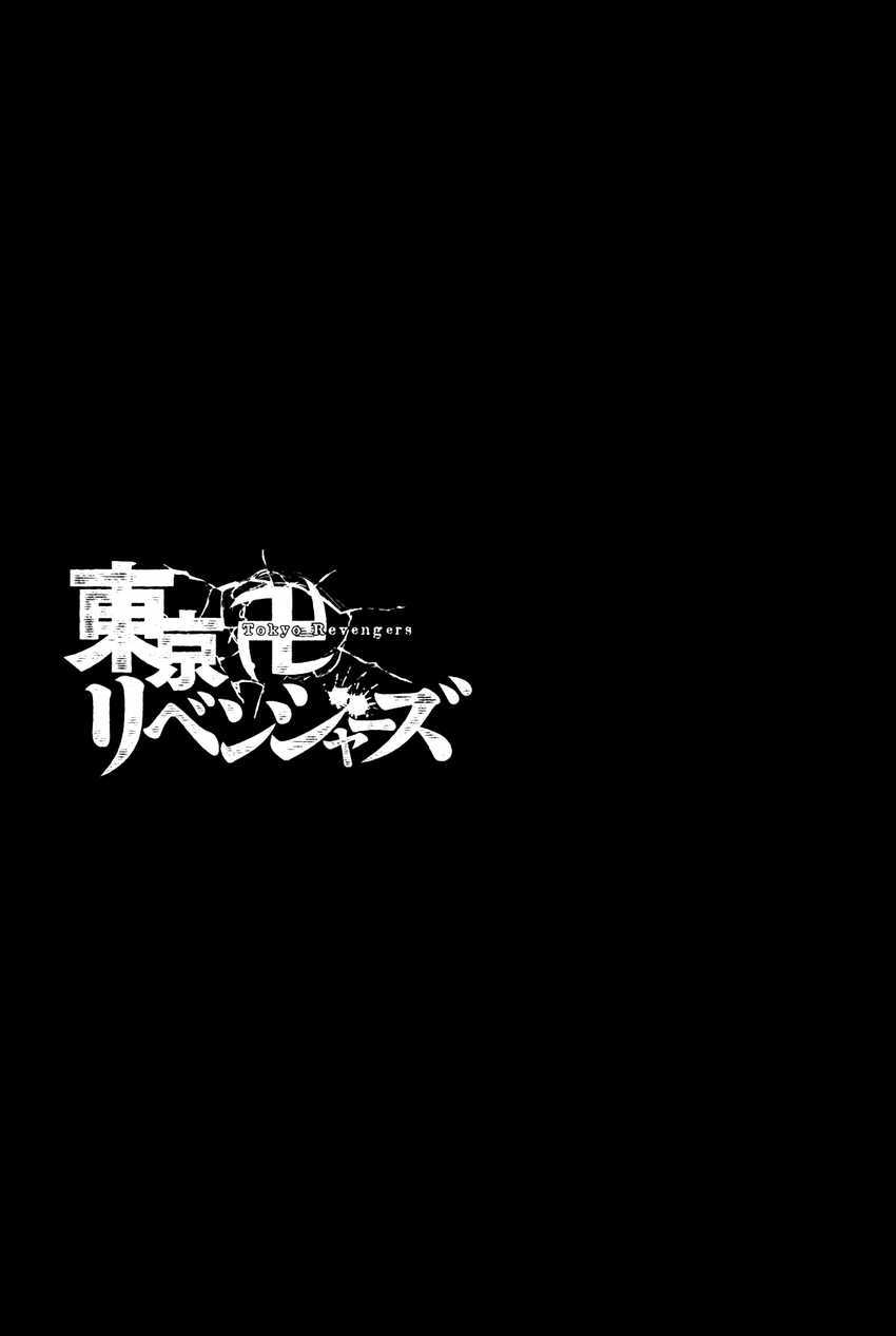 Toukyou卍Revengers Chapter 51