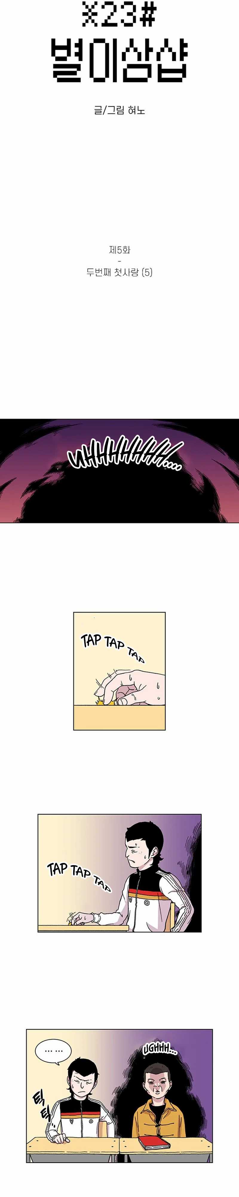 Star Ginseng Store Chapter 05