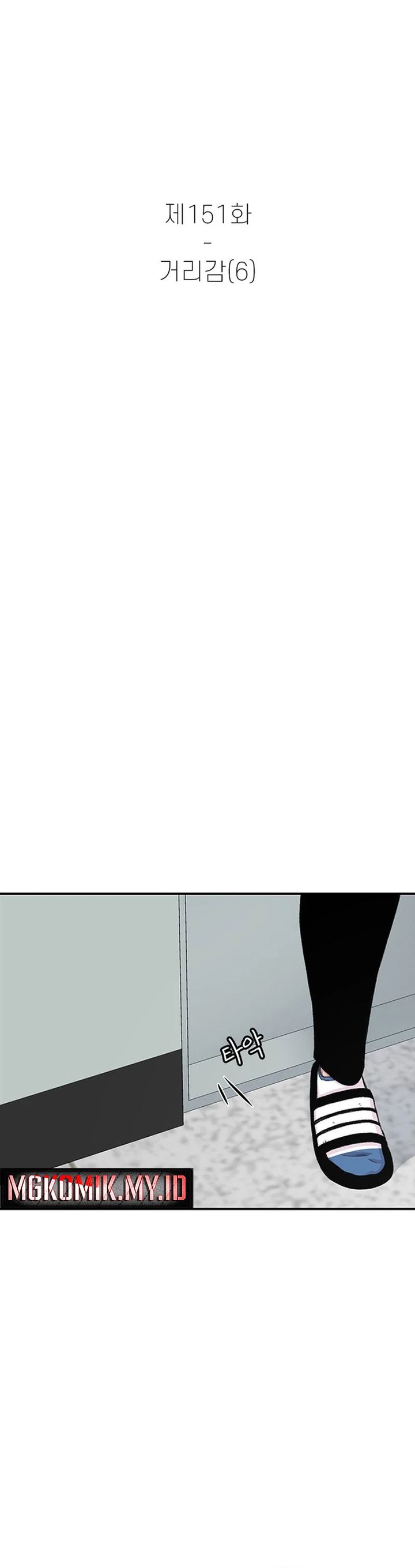 Star Ginseng Store Chapter 151
