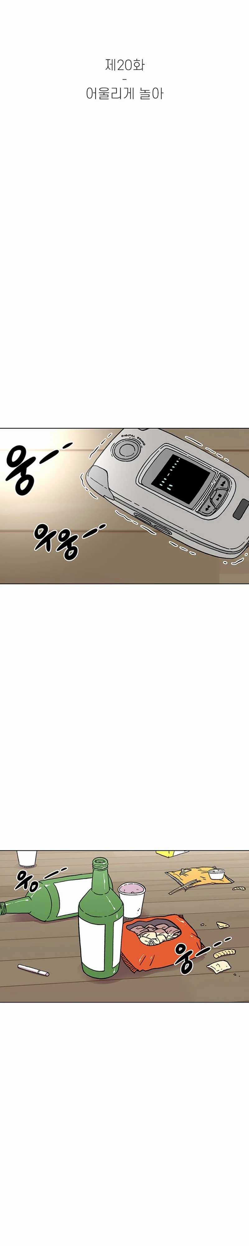 Star Ginseng Store Chapter 20
