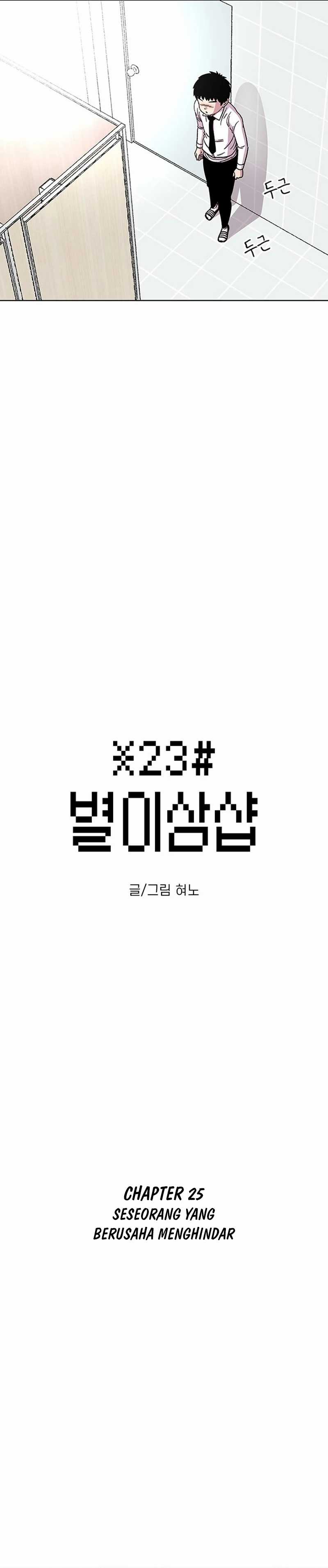 Star Ginseng Store Chapter 25