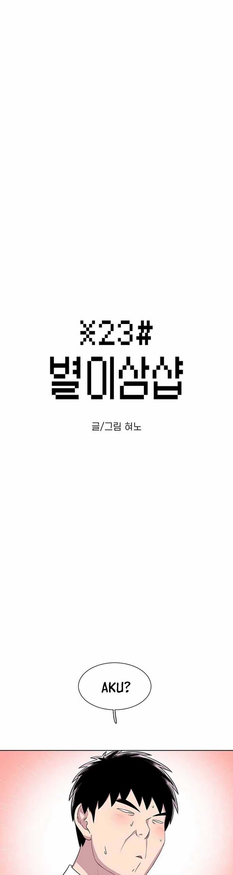 Star Ginseng Store Chapter 36