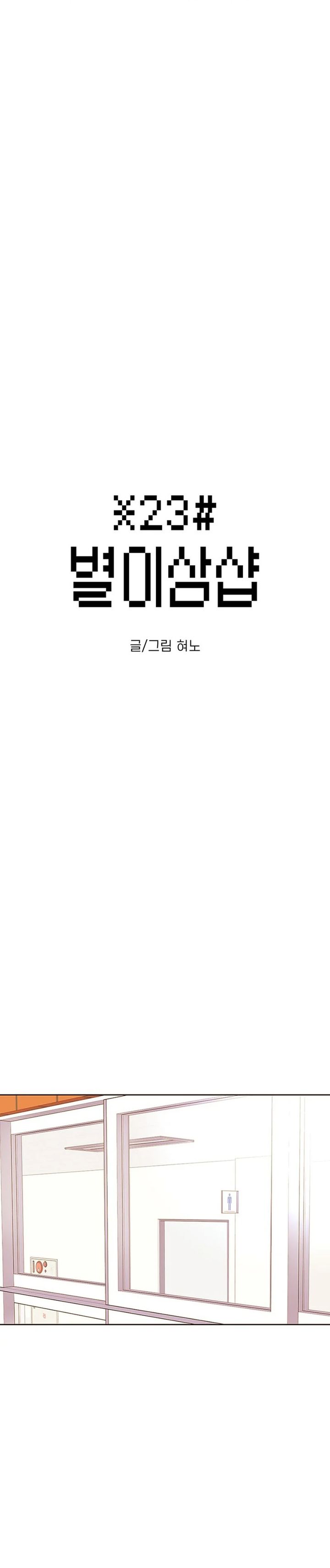 Star Ginseng Store Chapter 37
