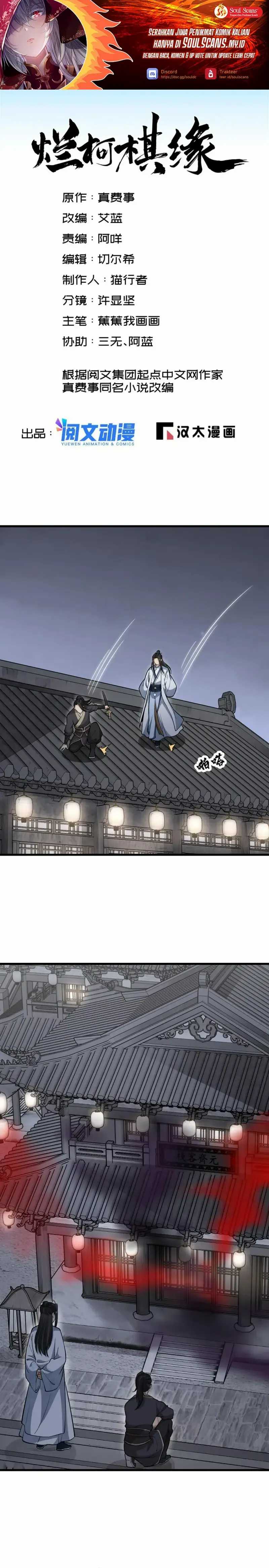 Lanke Special Destiny Chapter 164