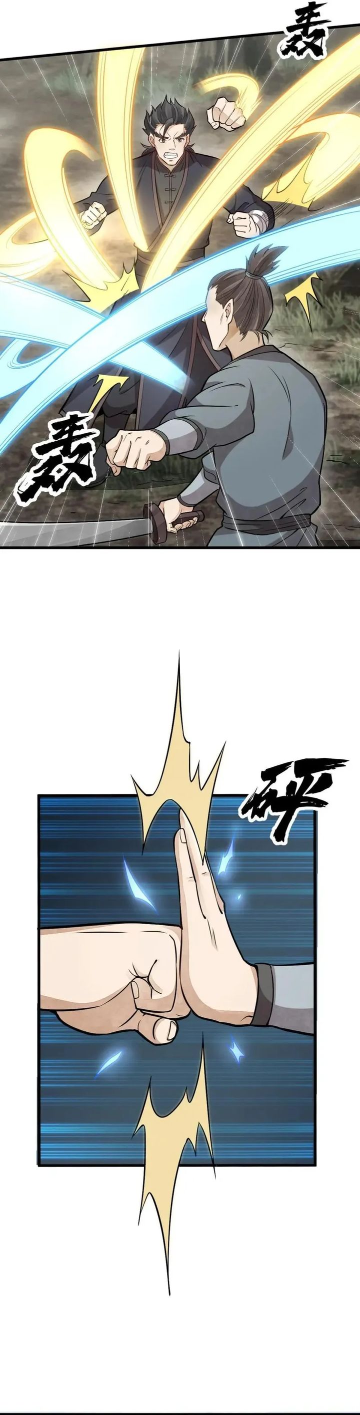 Lanke Special Destiny Chapter 194