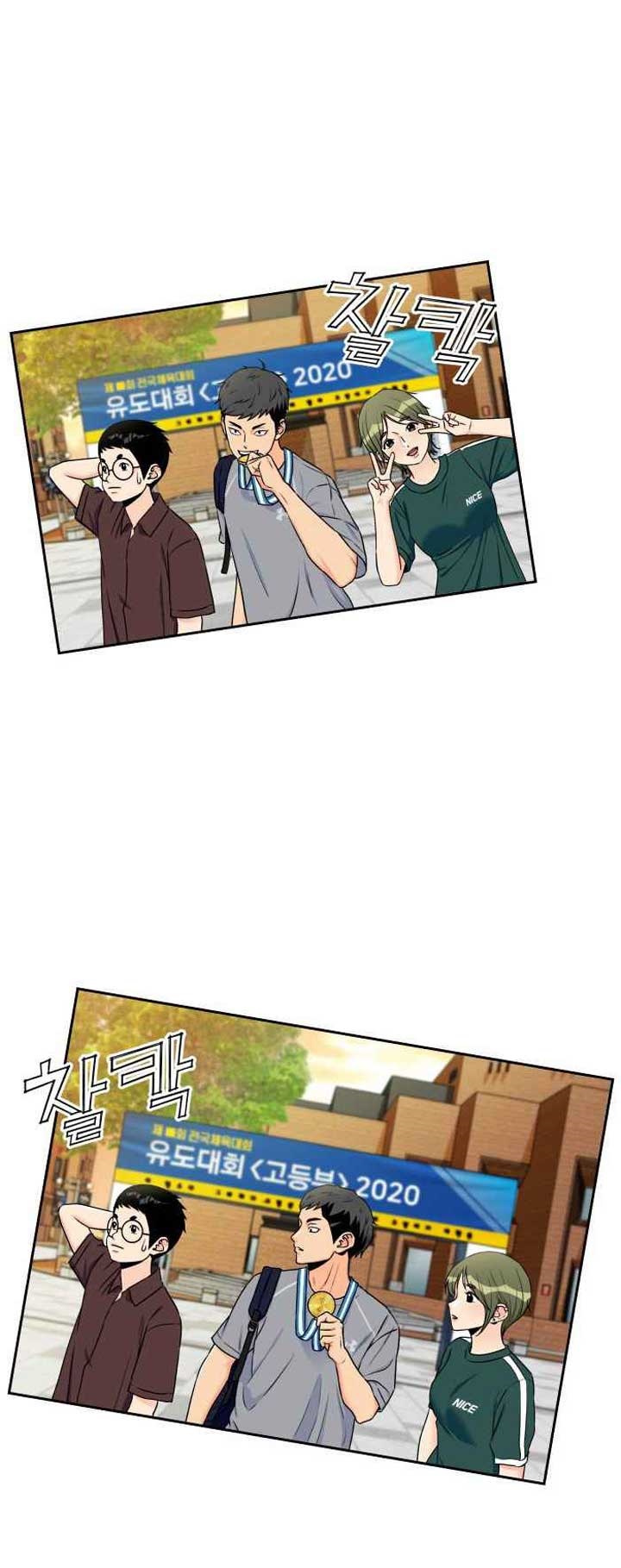Face Genius chapter 48 halaman 21