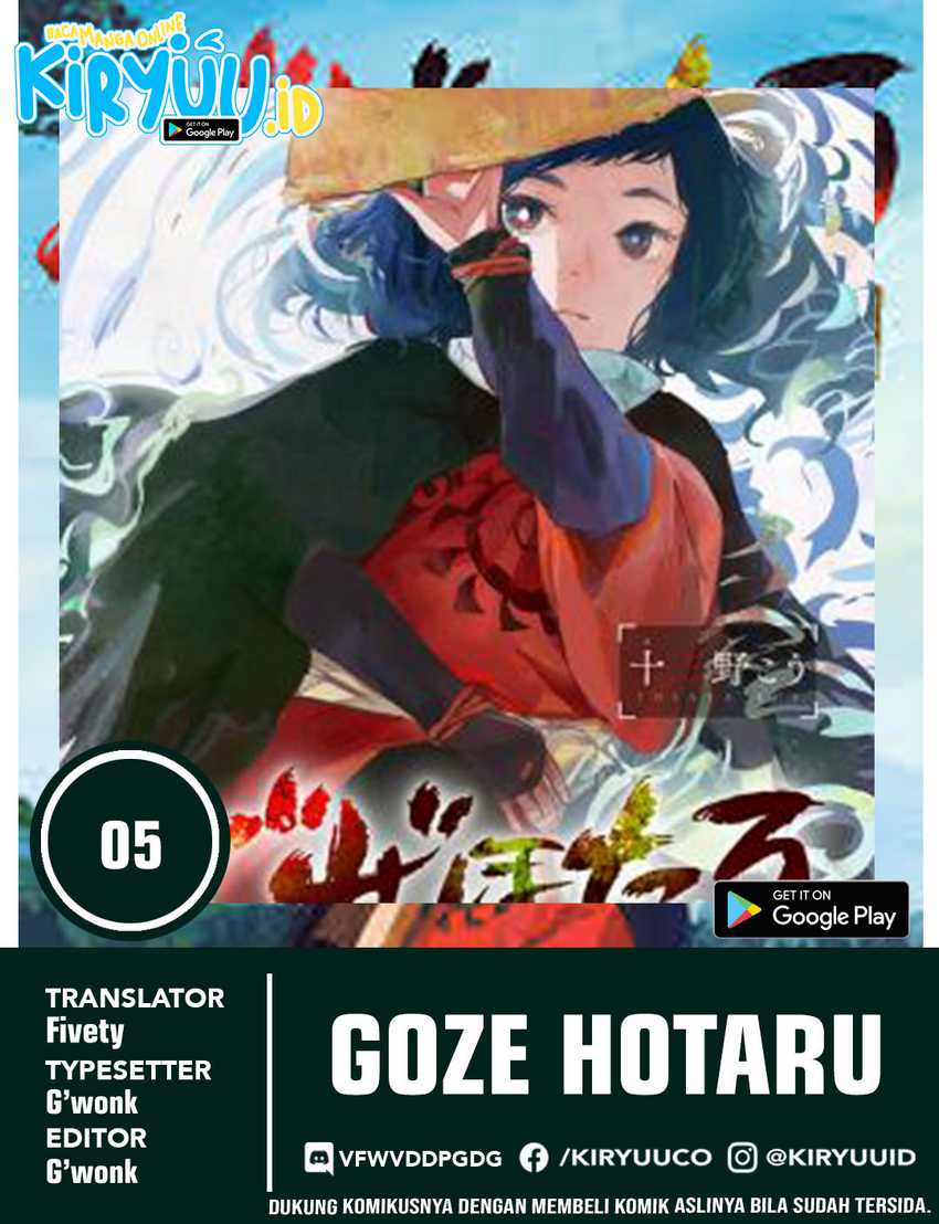 Goze Hotaru Chapter 05