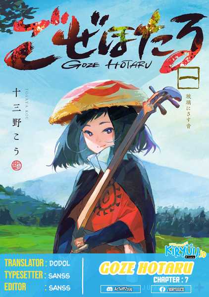 Goze Hotaru Chapter 07