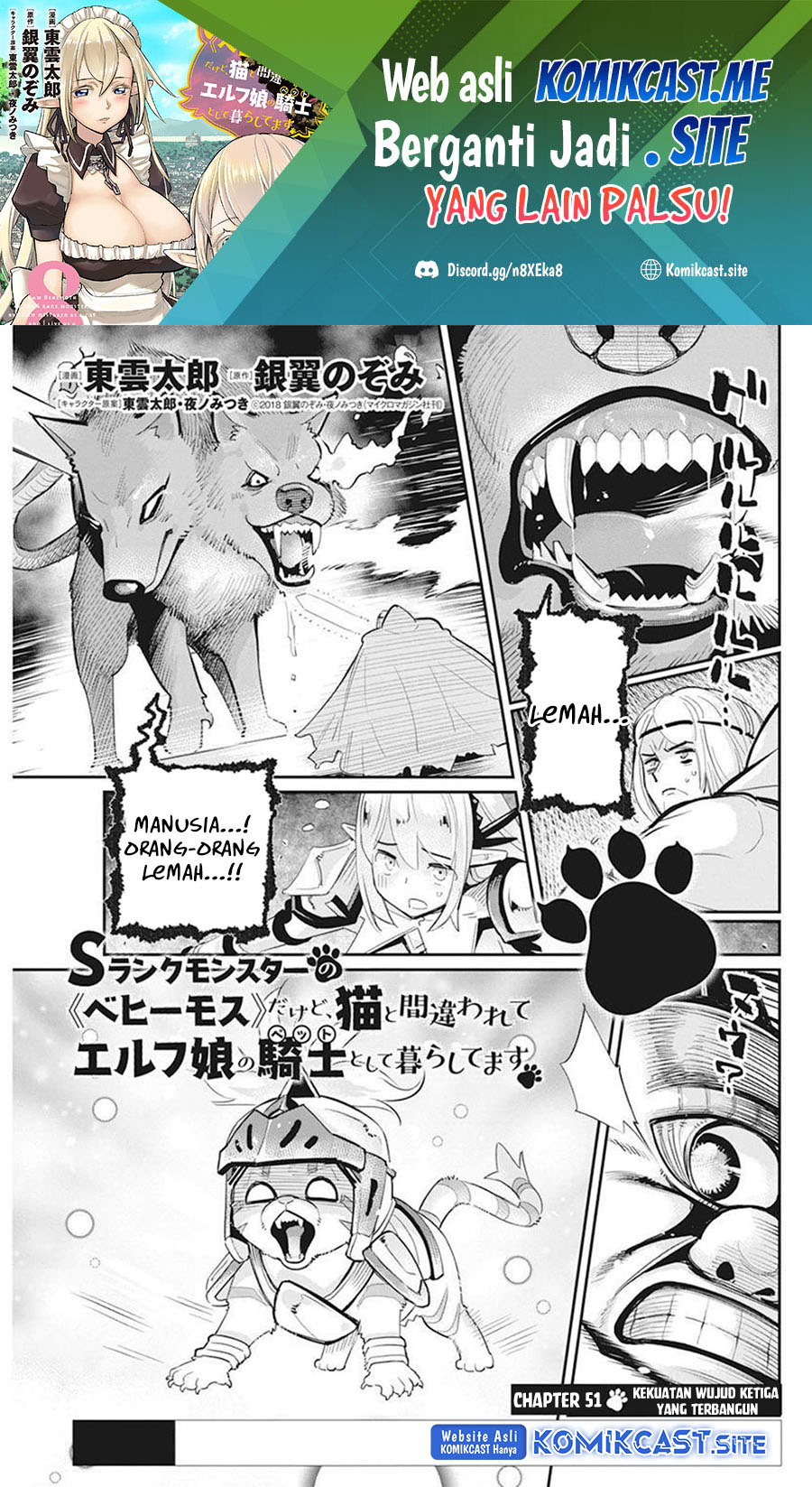 S-Rank Monster no Behemoth Dakedo, Neko to Machigawarete Erufu Musume no Kishi (Pet) Toshite Kurashitemasu Chapter 51