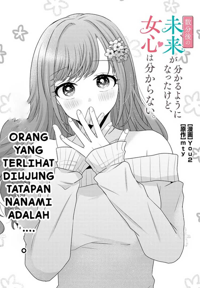 Suufungo no Mirai ga Wakaru You ni Natta Kedo, Onnagokoro wa Wakaranai Chapter 08.1