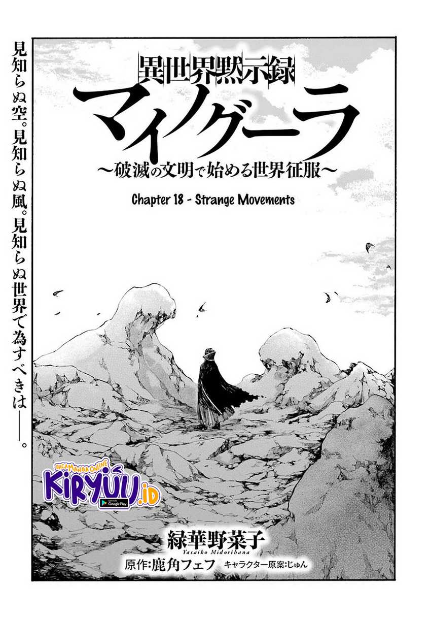 Isekai Apocalypse MYNOGHRA ~The conquest of the world starts with the civilization of ruin~ Chapter 18