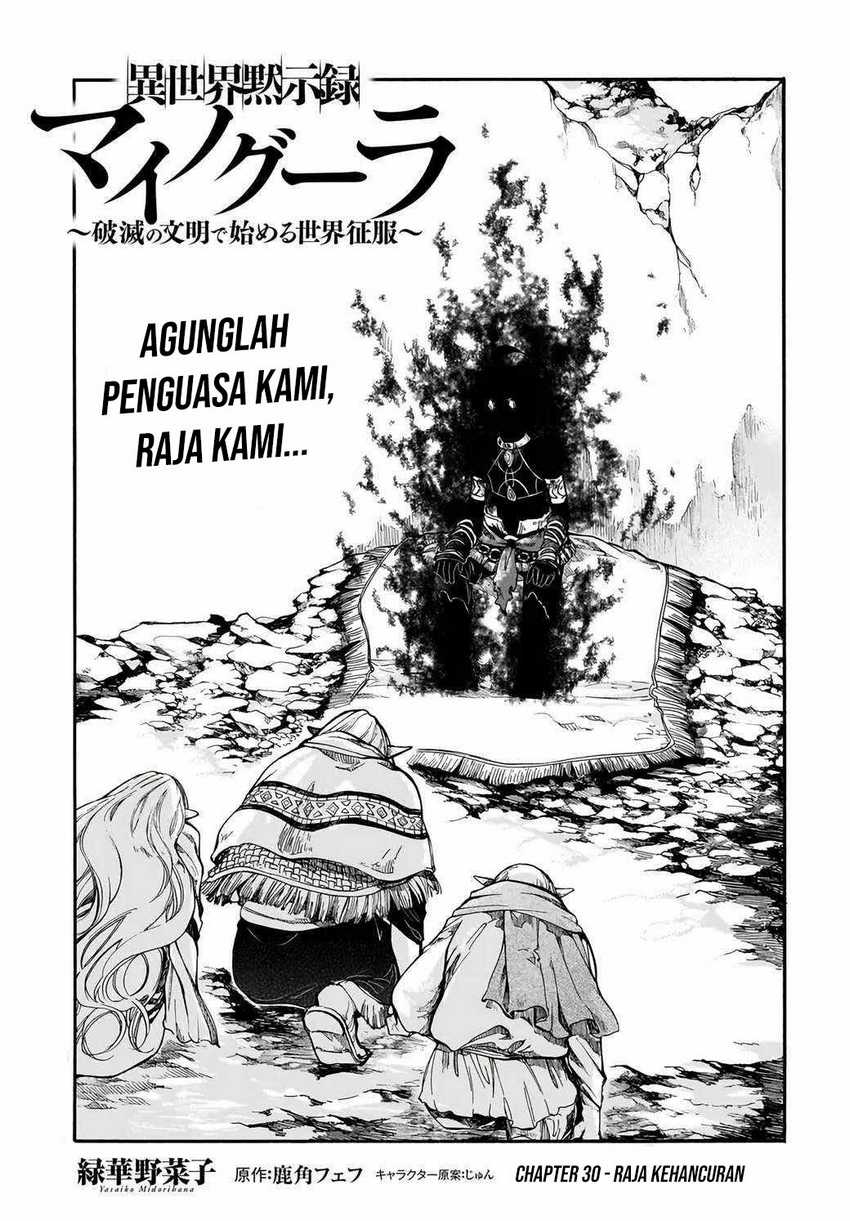 Isekai Apocalypse MYNOGHRA ~The conquest of the world starts with the civilization of ruin~ Chapter 30