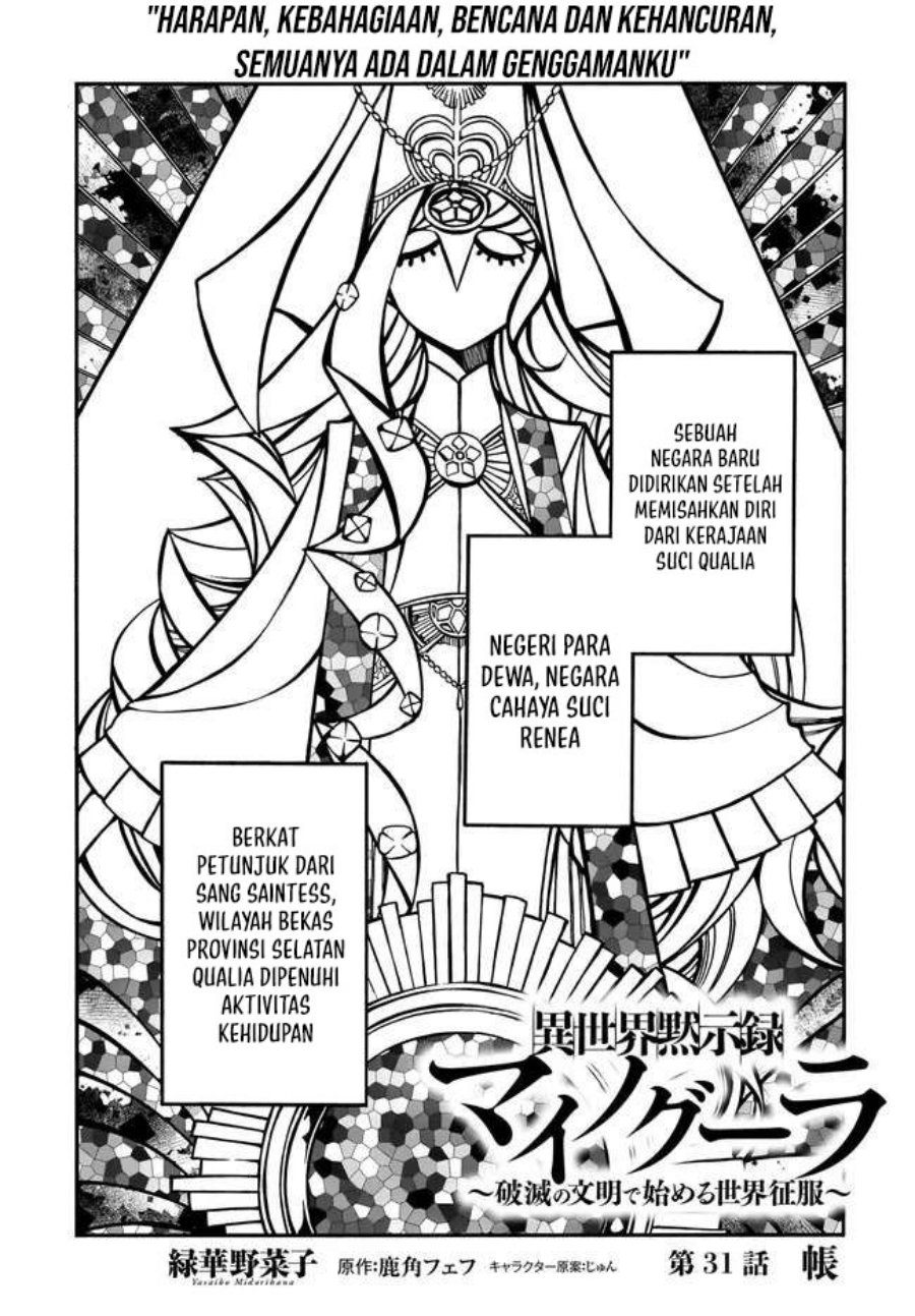 Isekai Apocalypse MYNOGHRA ~The conquest of the world starts with the civilization of ruin~ Chapter 31.1