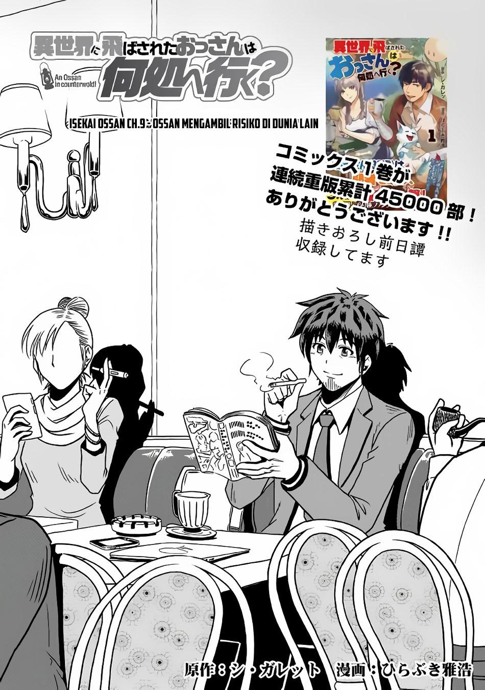 Isekai ni Tobasareta Ossan wa Doko e Iku? Chapter 09