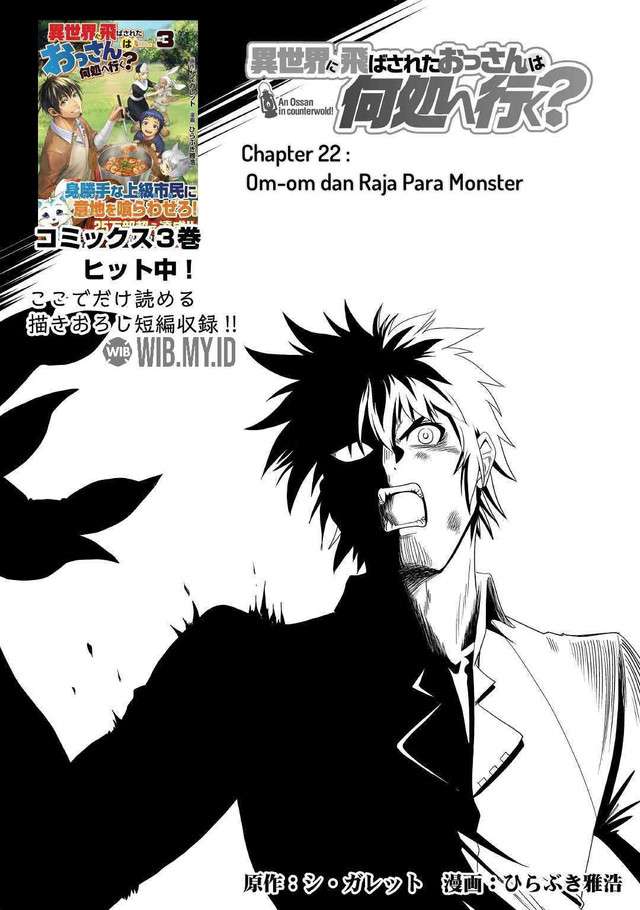 Isekai ni Tobasareta Ossan wa Doko e Iku? Chapter 22