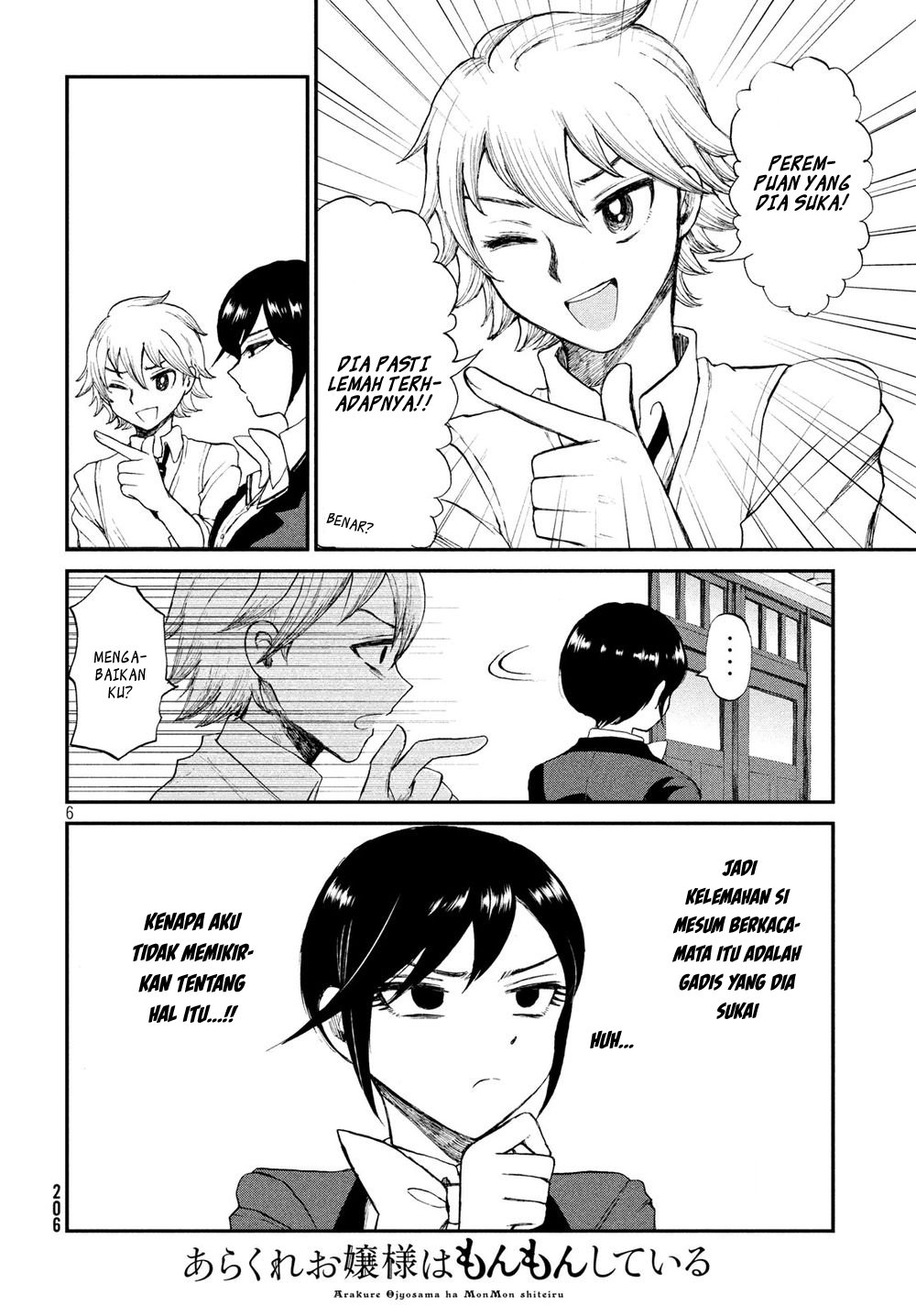 Arakure Ojousama Wa MonMon Shiteiru Chapter 03