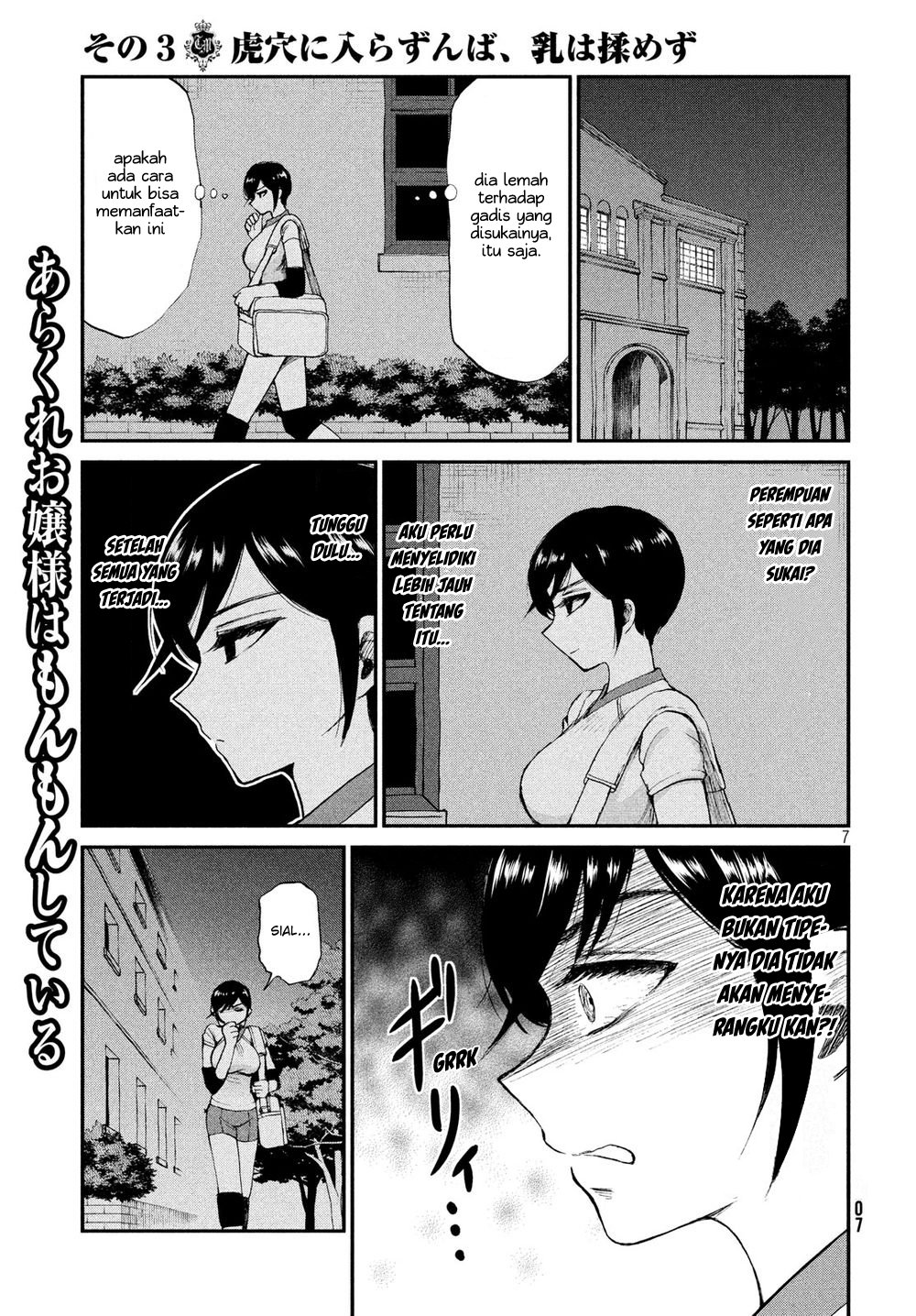 Arakure Ojousama Wa MonMon Shiteiru Chapter 03