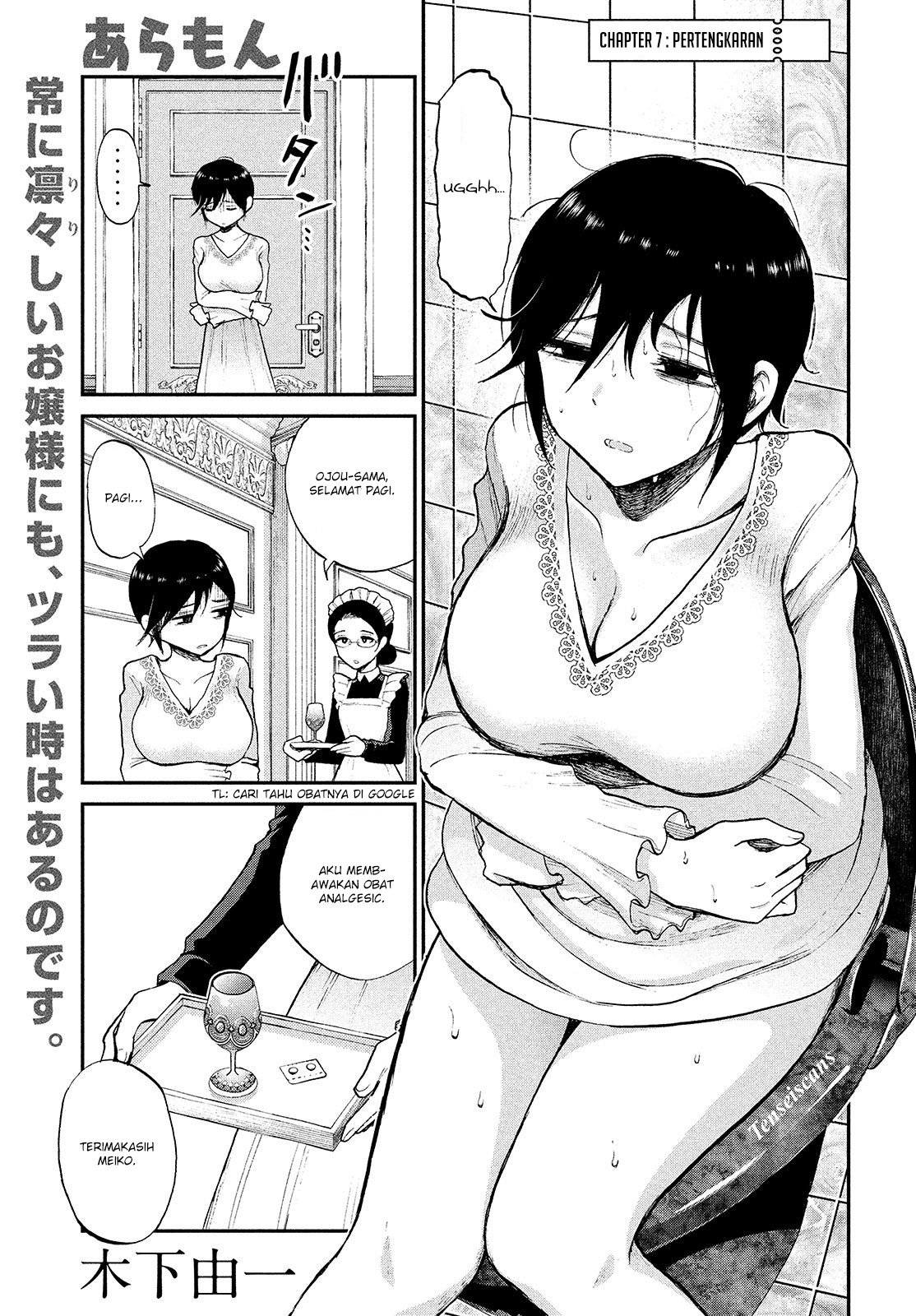 Arakure Ojousama Wa MonMon Shiteiru Chapter 07