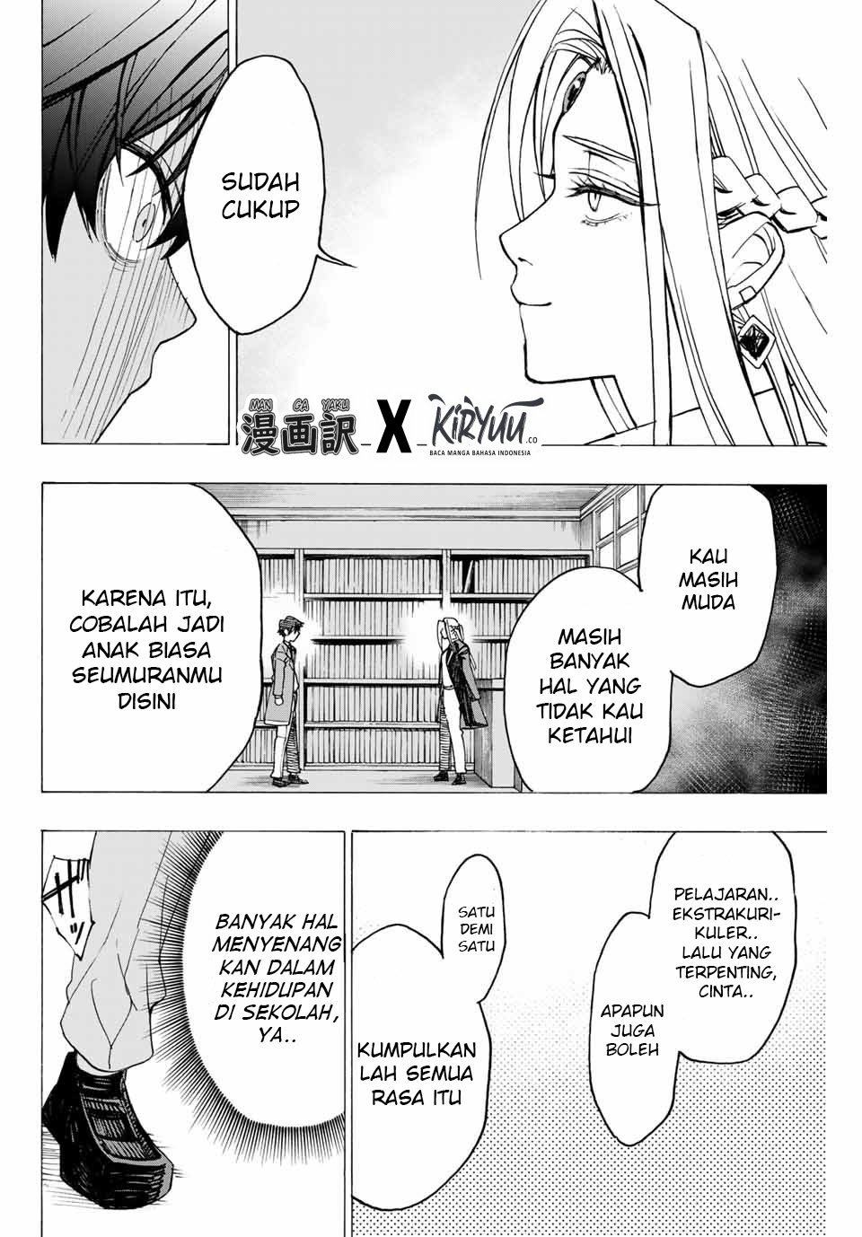 Hyouken no Majutsushi ga Sekai wo Suberu Sekai Saikyou no Majutsushi dearu Shounen wa, Majutsu Gakuin ni Nyuugaku Suru Chapter 01.2