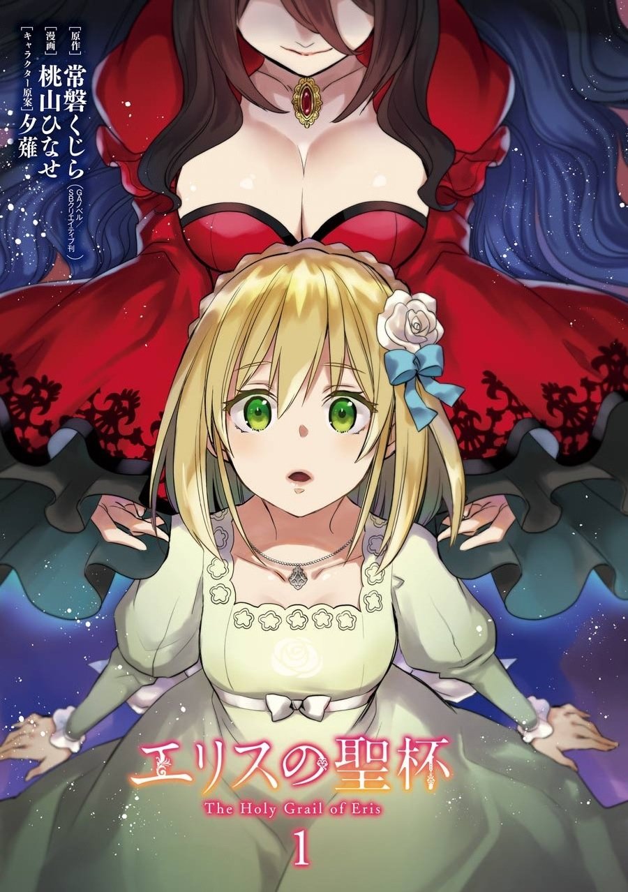The Holy Grail of Eris Chapter 04