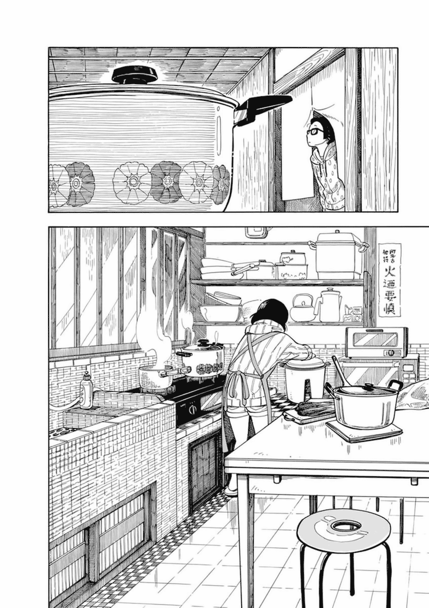 Maiko-san Chi no Makanai-san Chapter 01