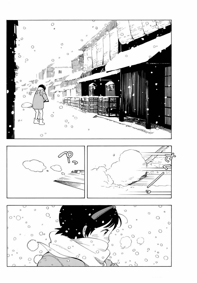 Maiko-san Chi no Makanai-san Chapter 14