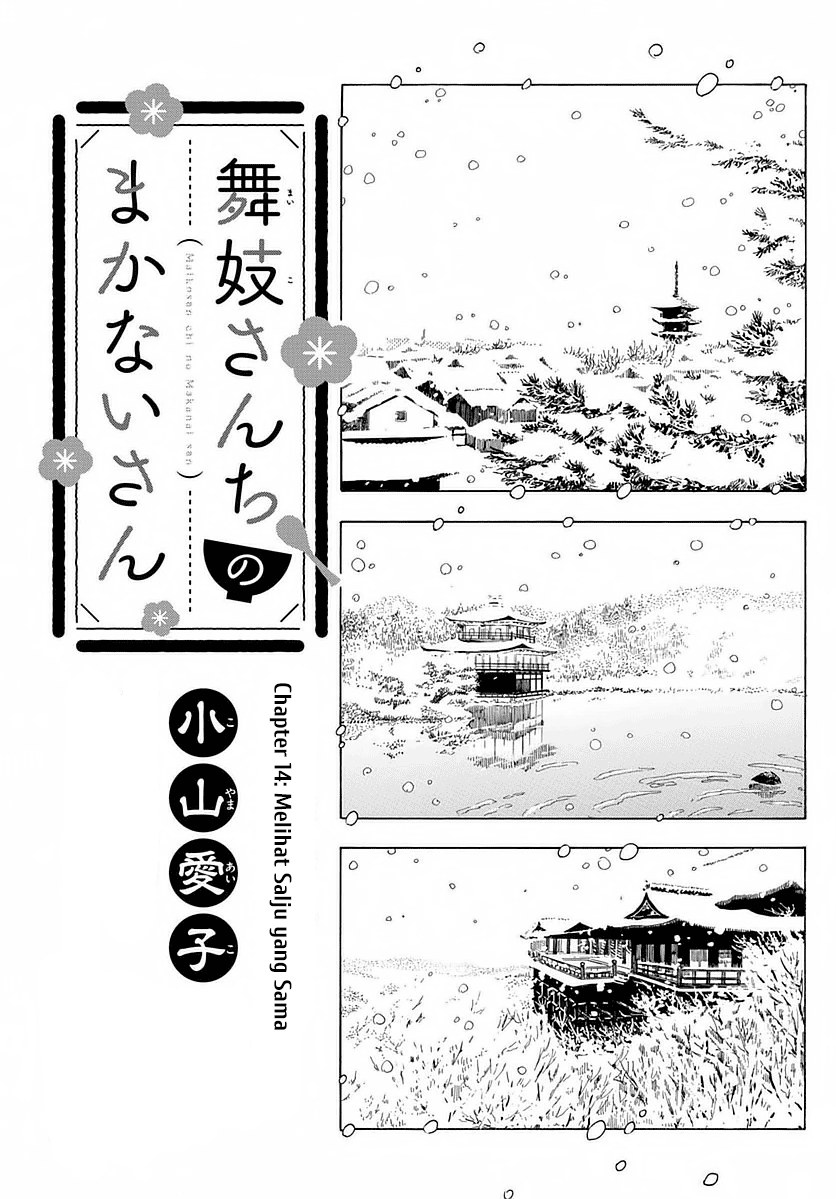 Maiko-san Chi no Makanai-san Chapter 14