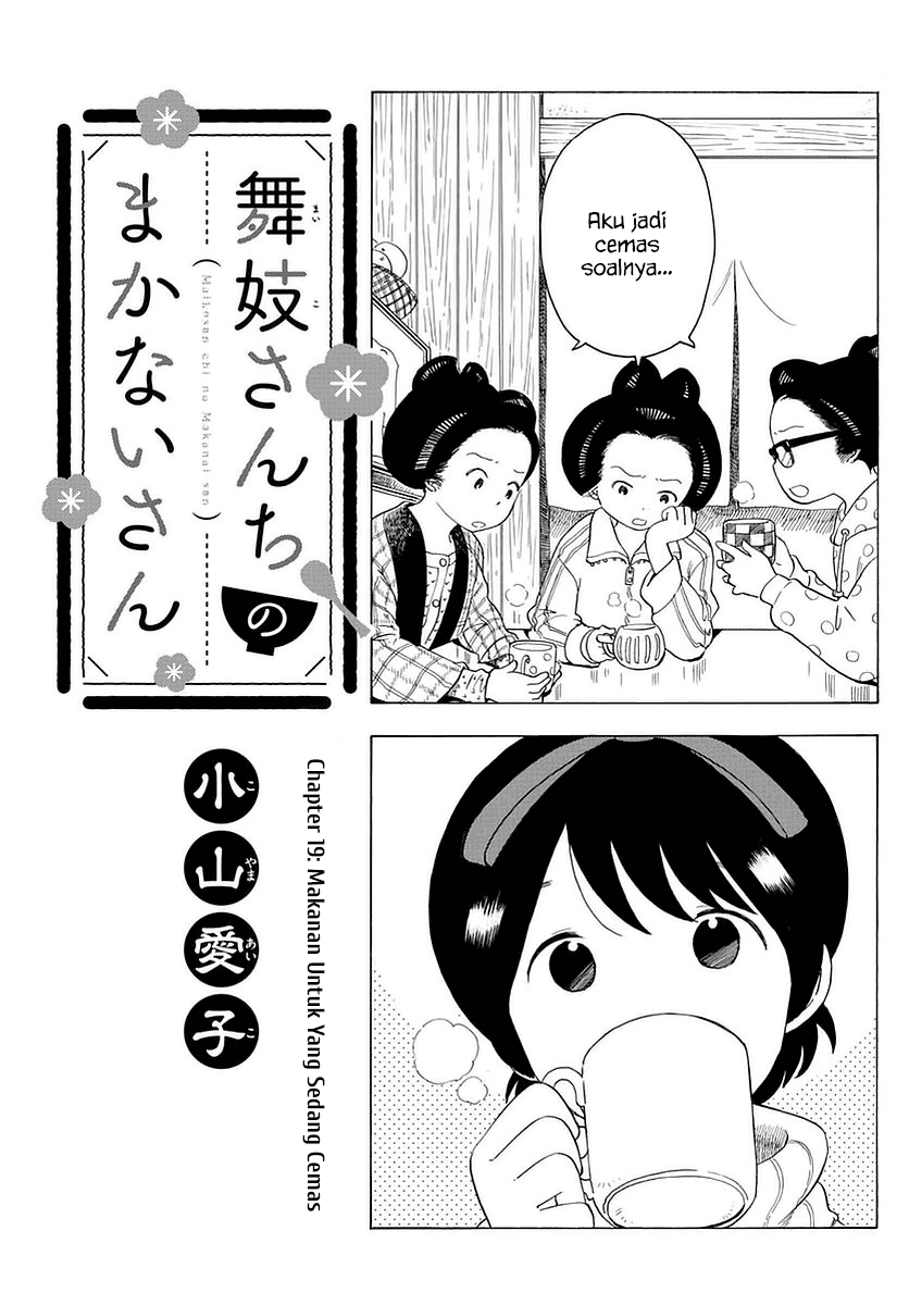 Maiko-san Chi no Makanai-san Chapter 19