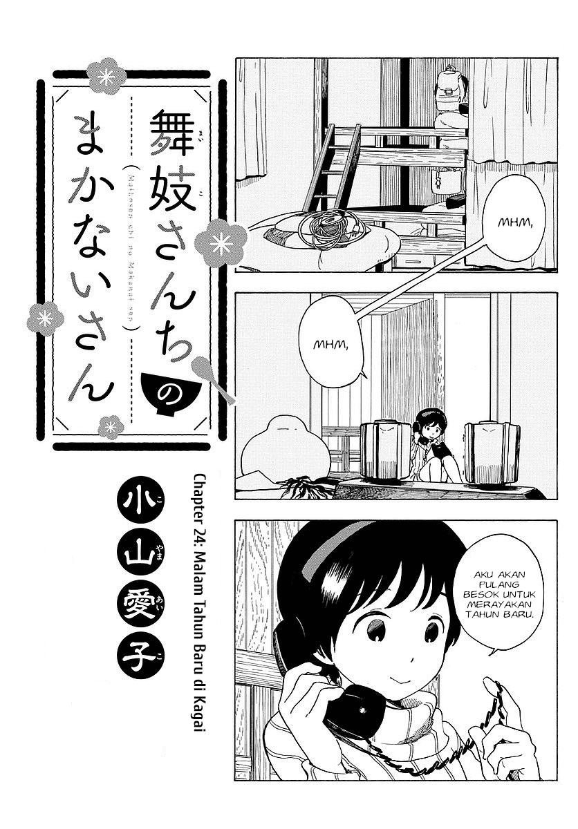 Maiko-san Chi no Makanai-san Chapter 24