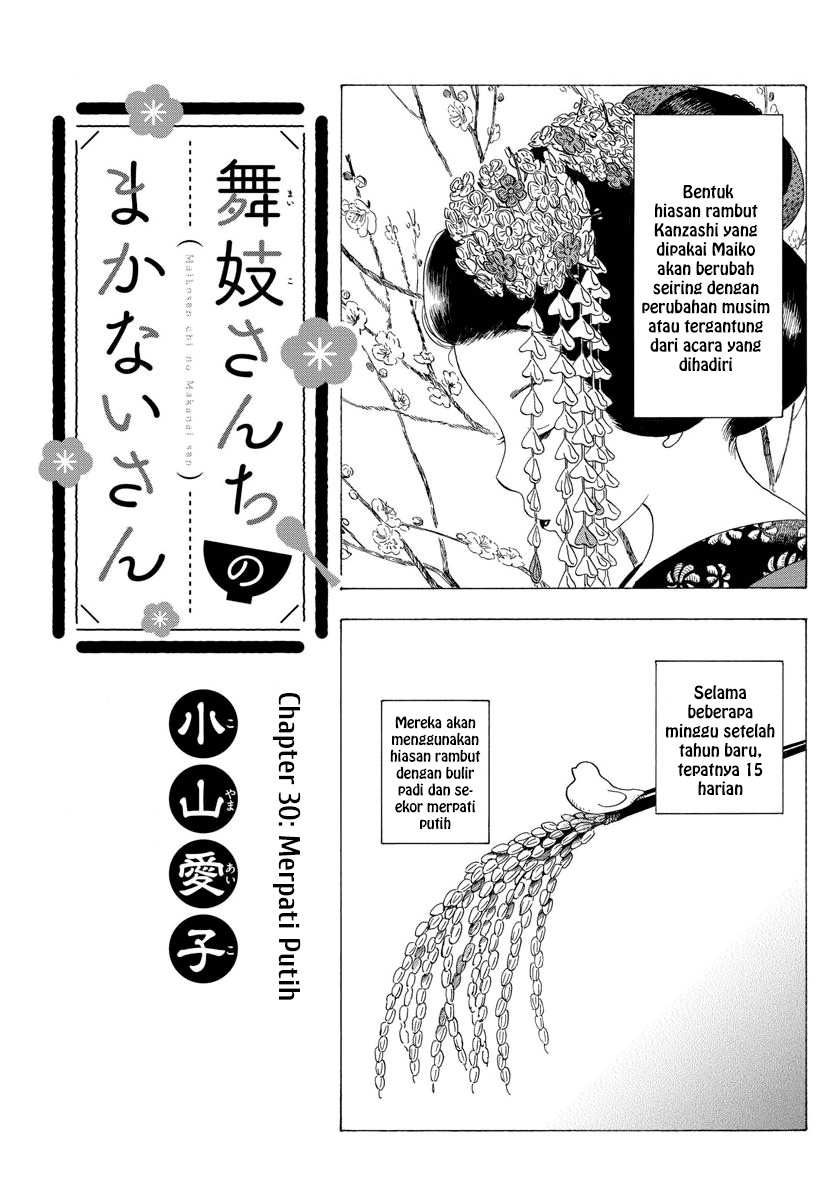 Maiko-san Chi no Makanai-san Chapter 30