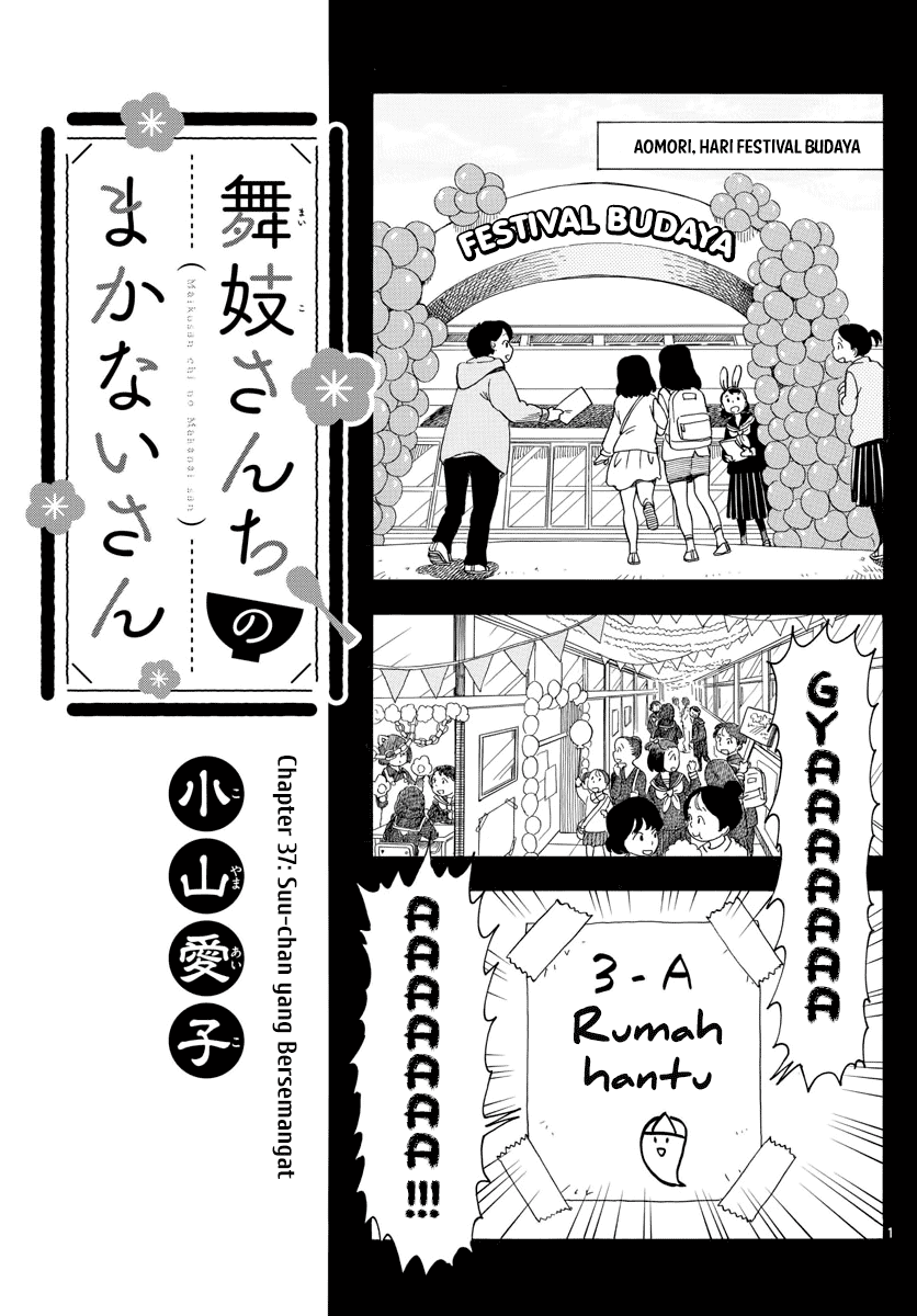 Maiko-san Chi no Makanai-san Chapter 32