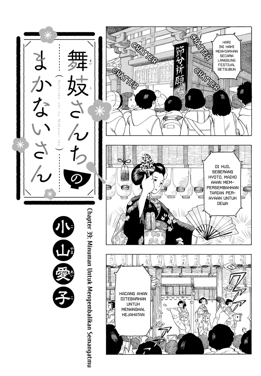 Maiko-san Chi no Makanai-san Chapter 39