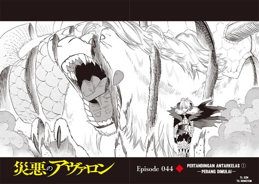 Saiaku no Avalon Chapter 44