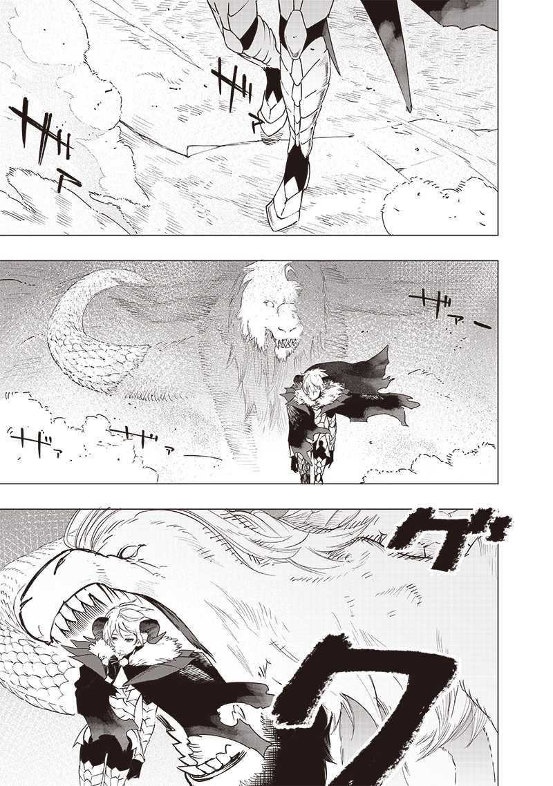 Saiaku no Avalon Chapter 44