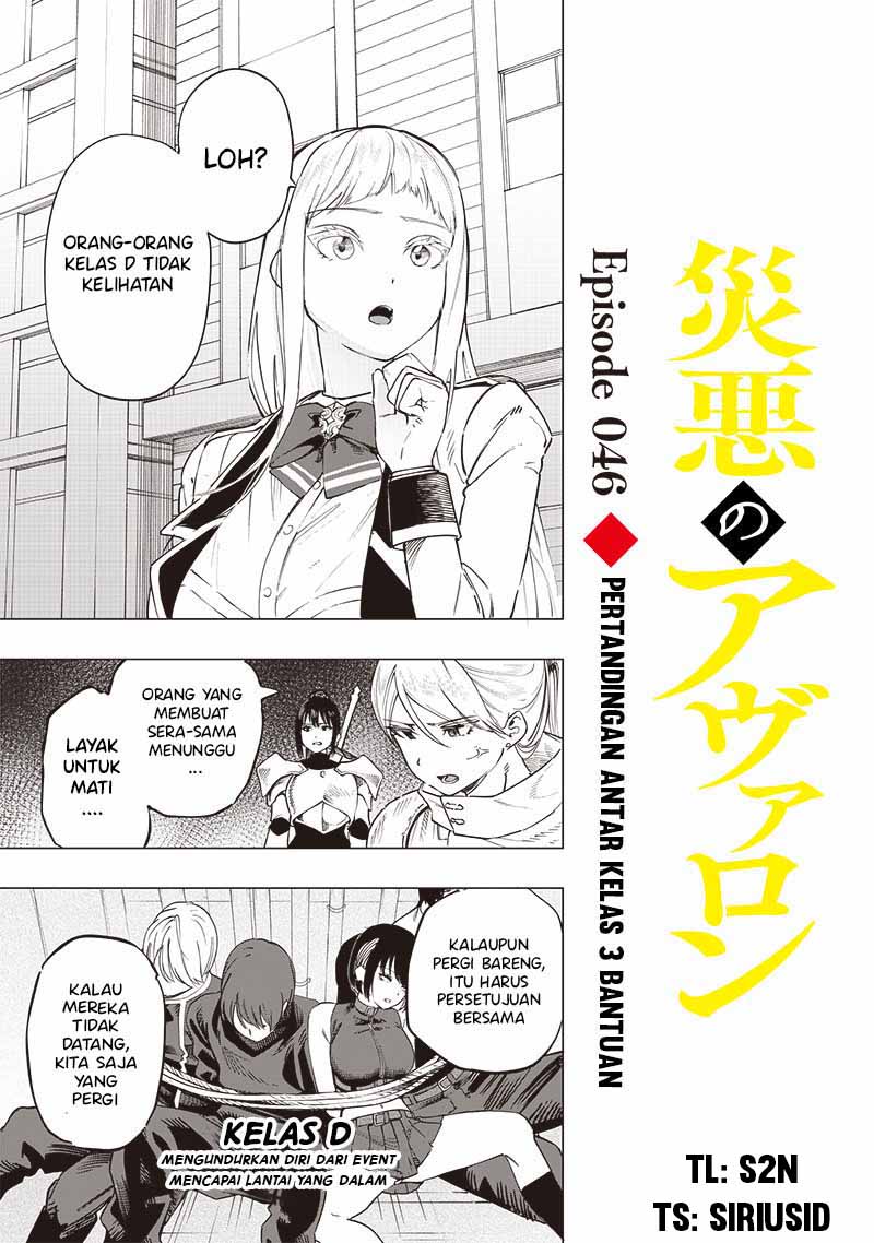 Saiaku no Avalon Chapter 46