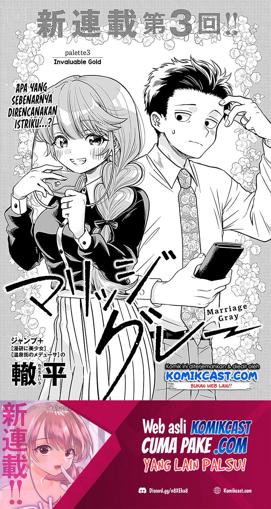 Marriage Gray Chapter 03