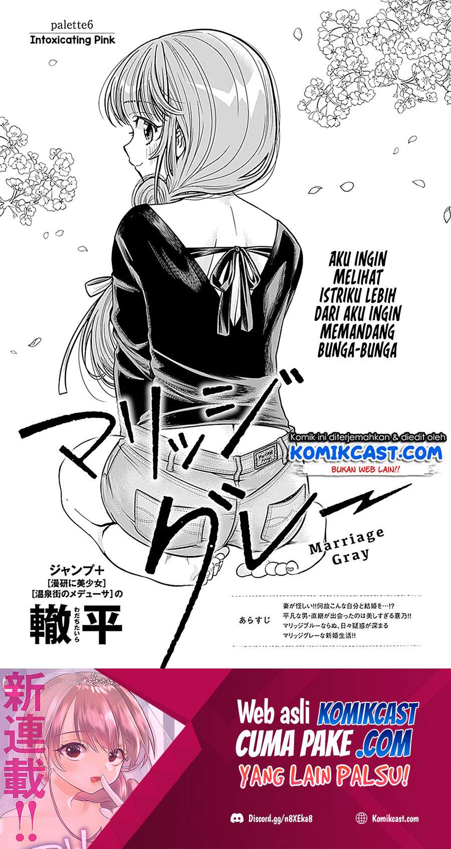 Marriage Gray Chapter 06