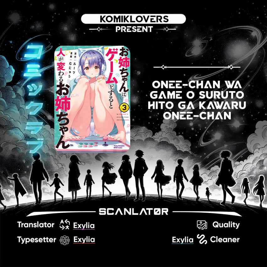 Onee-chan wa Game o Suruto Hito ga Kawaru Onee-chan Chapter 11 page 0