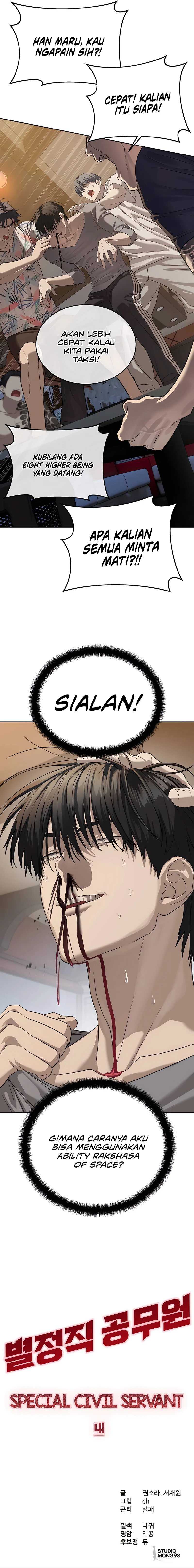 Special Civil Servant Chapter 41