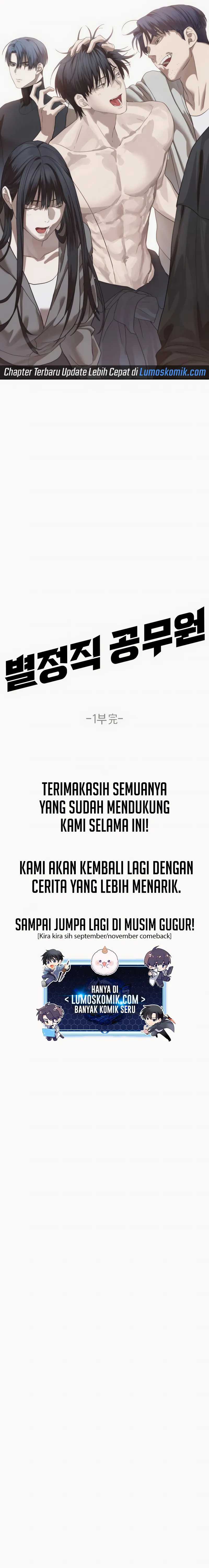Special Civil Servant Chapter 49