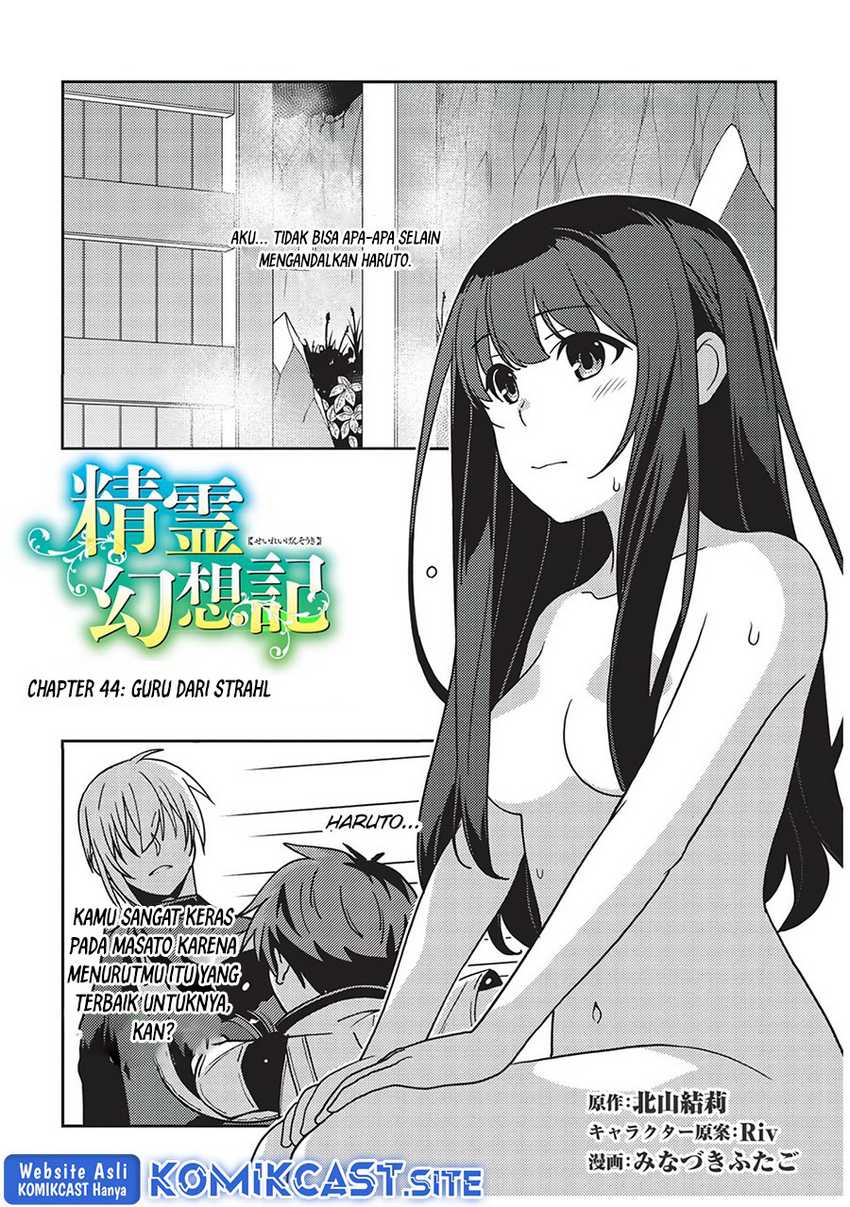 Seirei Gensouki (Minazuki Futago) Chapter 44