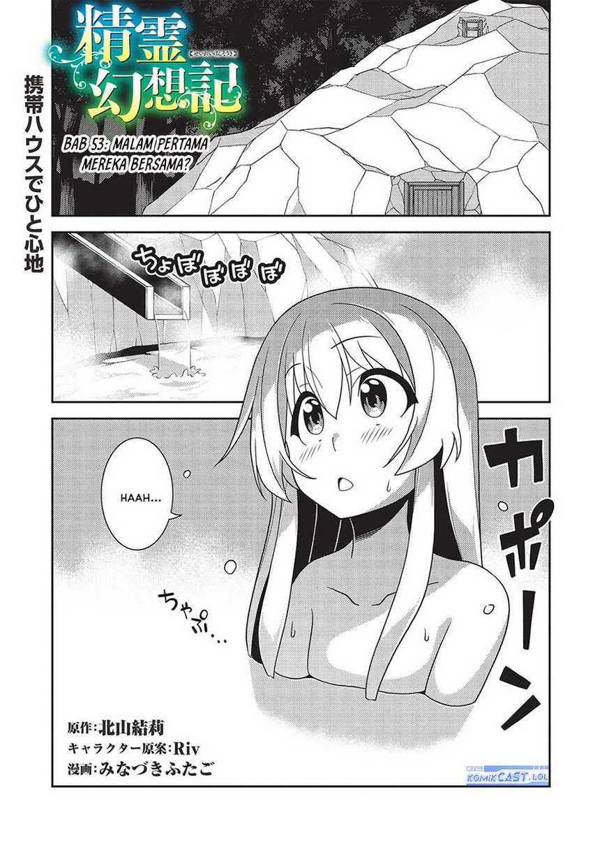 Seirei Gensouki (Minazuki Futago) Chapter 53