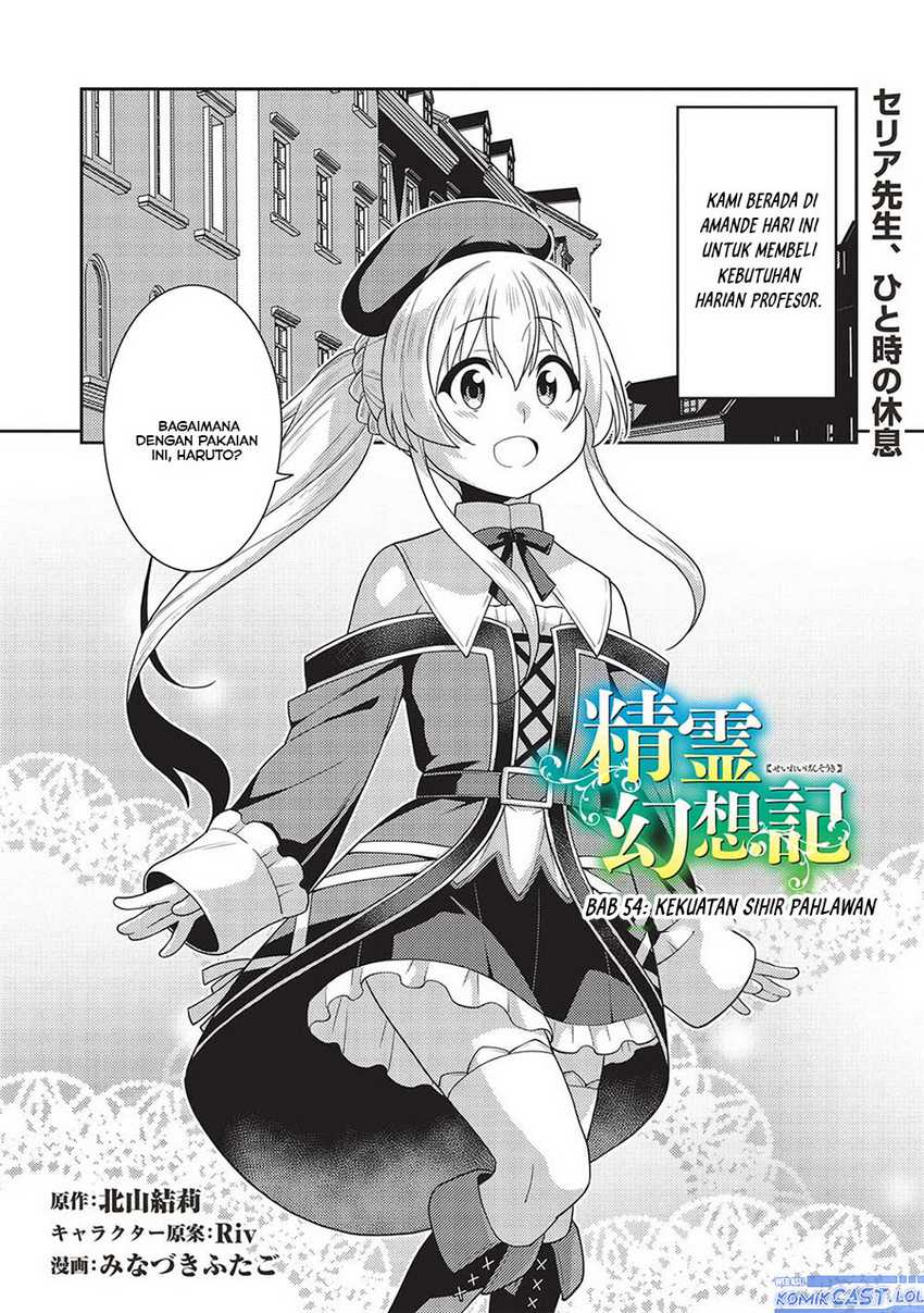 Seirei Gensouki (Minazuki Futago) Chapter 54