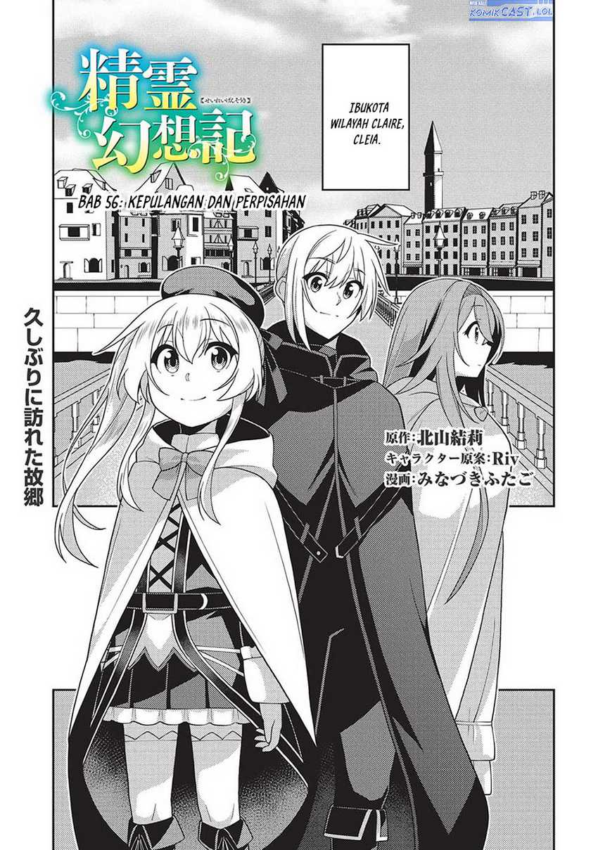 Seirei Gensouki (Minazuki Futago) Chapter 56