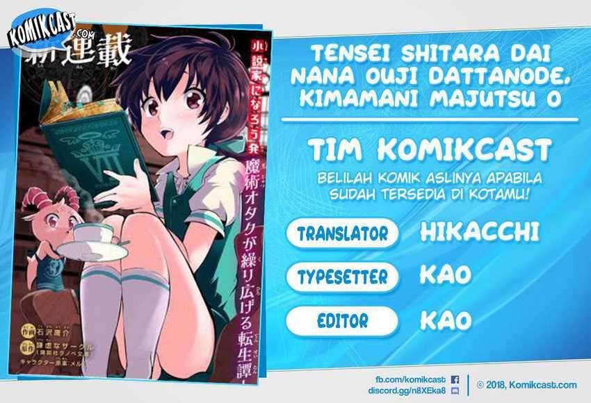Tensei Shitara dai Nana Ouji dattanode, Kimamani Majutsu o Kiwamemasu Chapter 21
