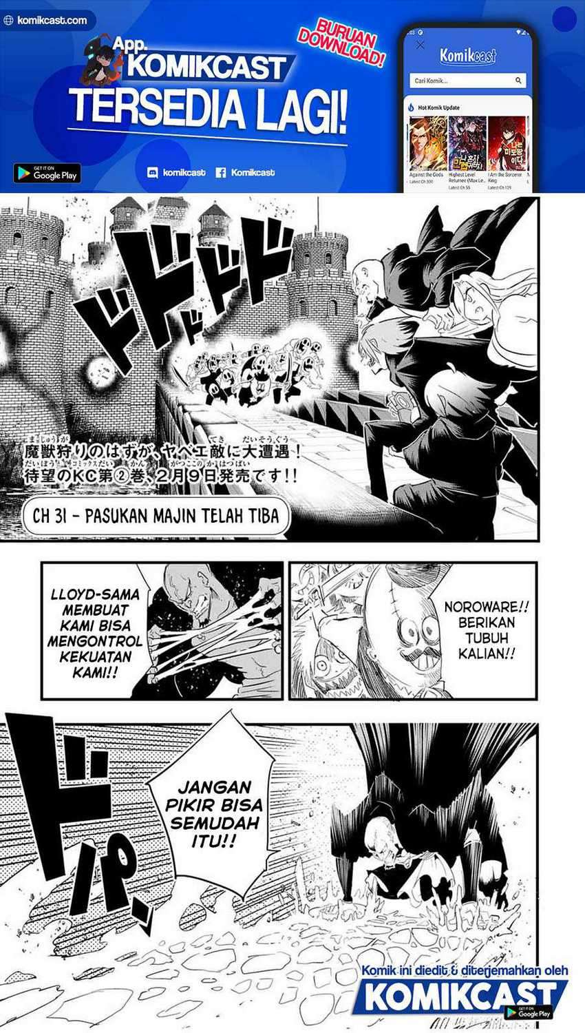 Tensei Shitara dai Nana Ouji dattanode, Kimamani Majutsu o Kiwamemasu Chapter 31