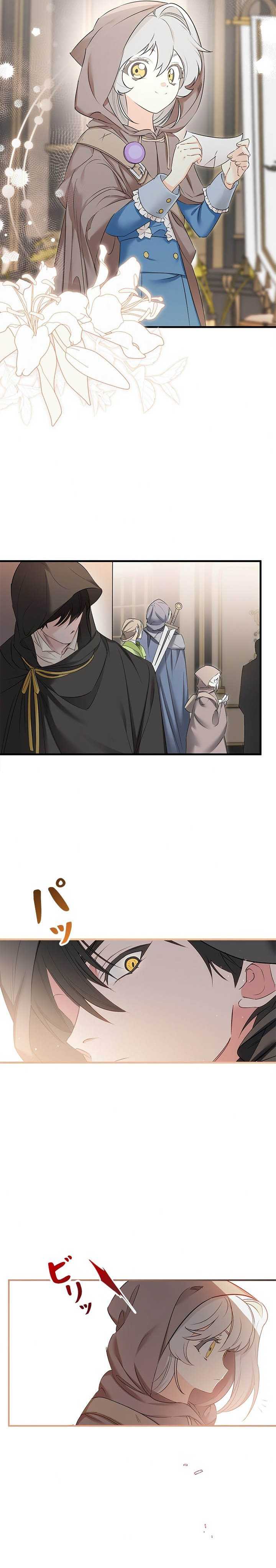 Please Get Out Of My Household Chapter 02