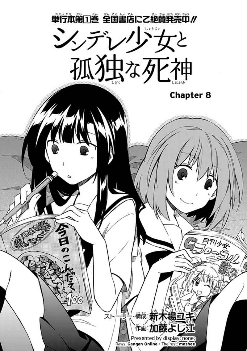 Shindere Shoujo to Kodoku na Shinigami Chapter 08