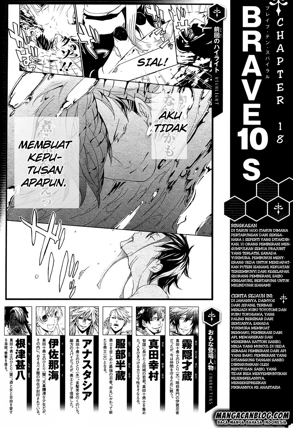 Brave 10 S Chapter 18